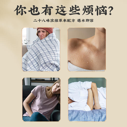 南京同仁堂泡脚凝珠（30颗） 商品图1