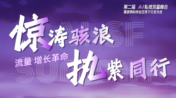 《2026自热获客破局，闲鱼获客助力增长》