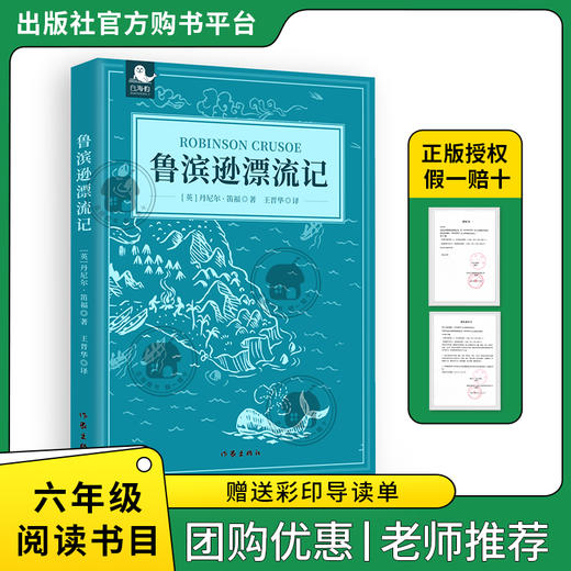 快乐读书吧六年级下尼尔斯骑鹅旅行记全三册汤姆·索亚历险记鲁滨逊漂流记 商品图3