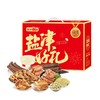 盐津铺子-盐津好礼858g-YGF 商品缩略图0