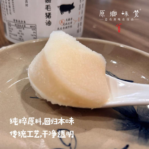 贵州生态黑毛猪油（基地直发-顺丰快递）| 350g±20g/瓶，来自贵州贵阳，生产者：贵州瓢虫【合作生产，公平贸易】 商品图2