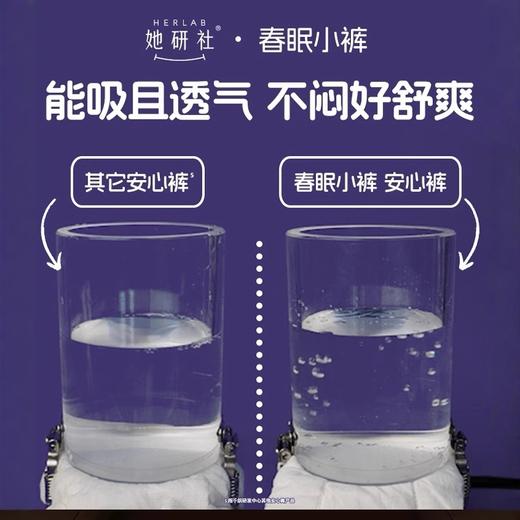 【年末亏本清仓】Herlab 她研社春眠小裤女性卫生裤M-L/XL 2+1片装 商品图4