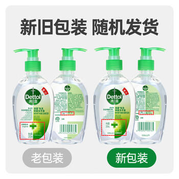 滴露（Dettol）免洗洗手液经典松木200ml 儿童家庭 99.99%抑菌杀菌消毒凝胶 /个人护理 /身体护理 /洗手液 商品图1