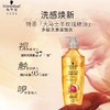 施华蔻金纯盈润精油洗发露 商品缩略图3