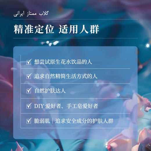 伊朗人都在喝的玫瑰纯露！可敷脸可当饮料 商品图6