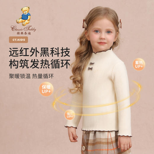 【加绒】【90-140】【精典泰迪】女童冬款加绒保暖打底衫 商品图8