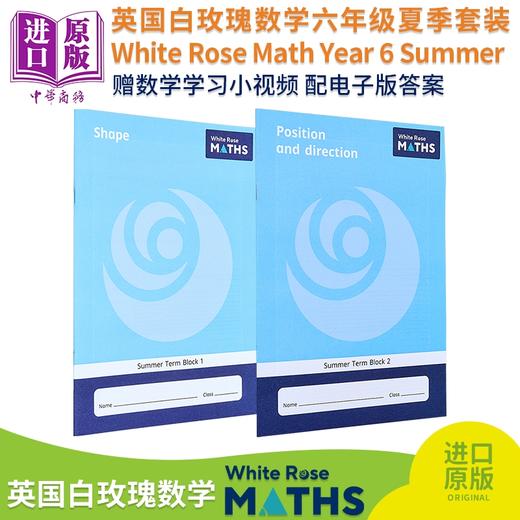 【中商原版】英国白玫瑰数学练习册六年级夏季套装2册 White Rose Math Year 6 Summer Block 1-2 小学图形位置方向 英文原版 商品图0