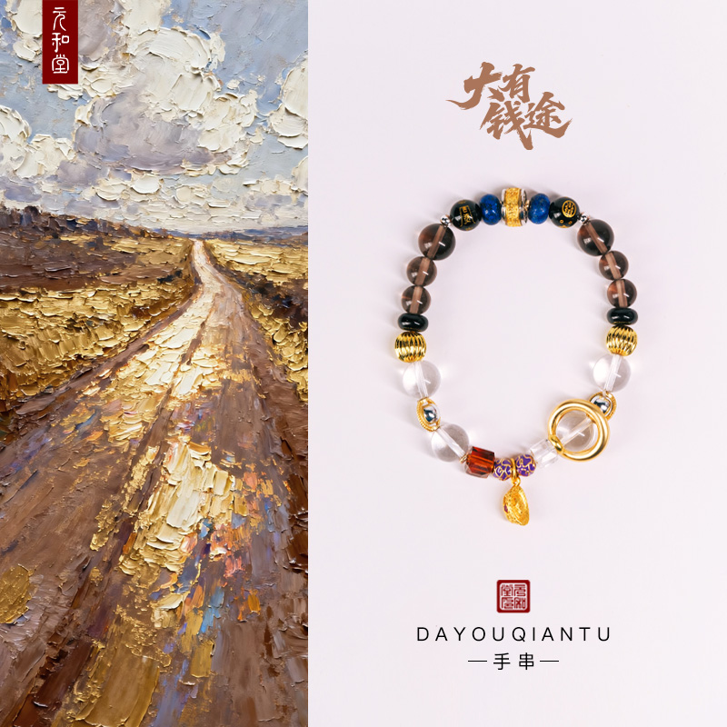 【大有钱途手串】丙午妙品 | 天然白水晶冰曜石黑玛瑙祝福珠金属元宝跑环配珠 手围：17cm 