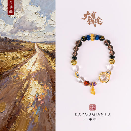 【大有钱途手串】丙午妙品 | 天然白水晶冰曜石黑玛瑙祝福珠金属元宝跑环配珠 手围：17cm  商品图0