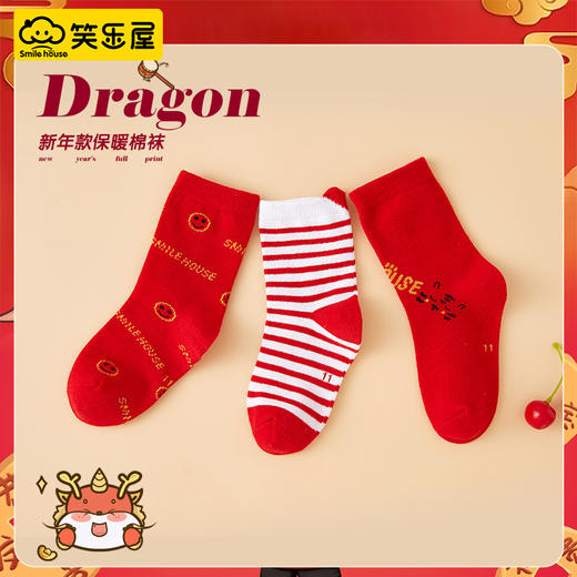 💥【品牌直发】新年出行必备❗️银泰专柜💕【新年红系列】笑乐屋 秋冬保暖儿童袜A类婴幼儿级别❗本命年红色系列团😎 商品图5