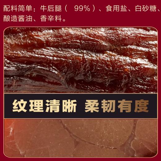 伊利伊知牛 风干牛肉（原味）40g - 手工切条 肉香浓郁 商品图3