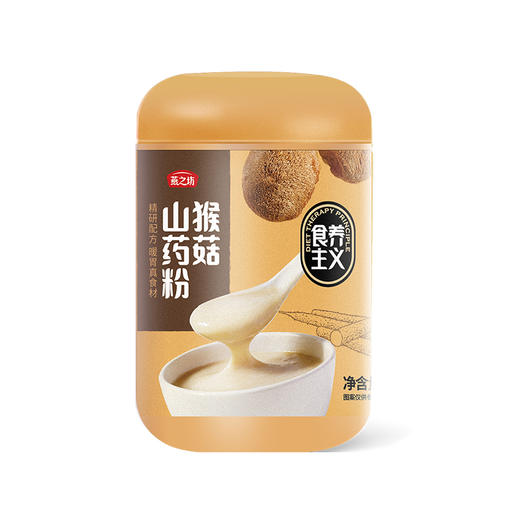 燕之坊猴菇山药粉500g 六大养胃食材 即食养胃冲泡米糊早餐代餐粉 商品图0