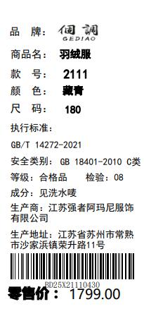 【立体剪裁】个调 秋冬季轻薄男士可拆卸帽子羽绒服2111 黑色/藏青色/咖色/白灰色 （170-200）轻暖不压身 商品图8
