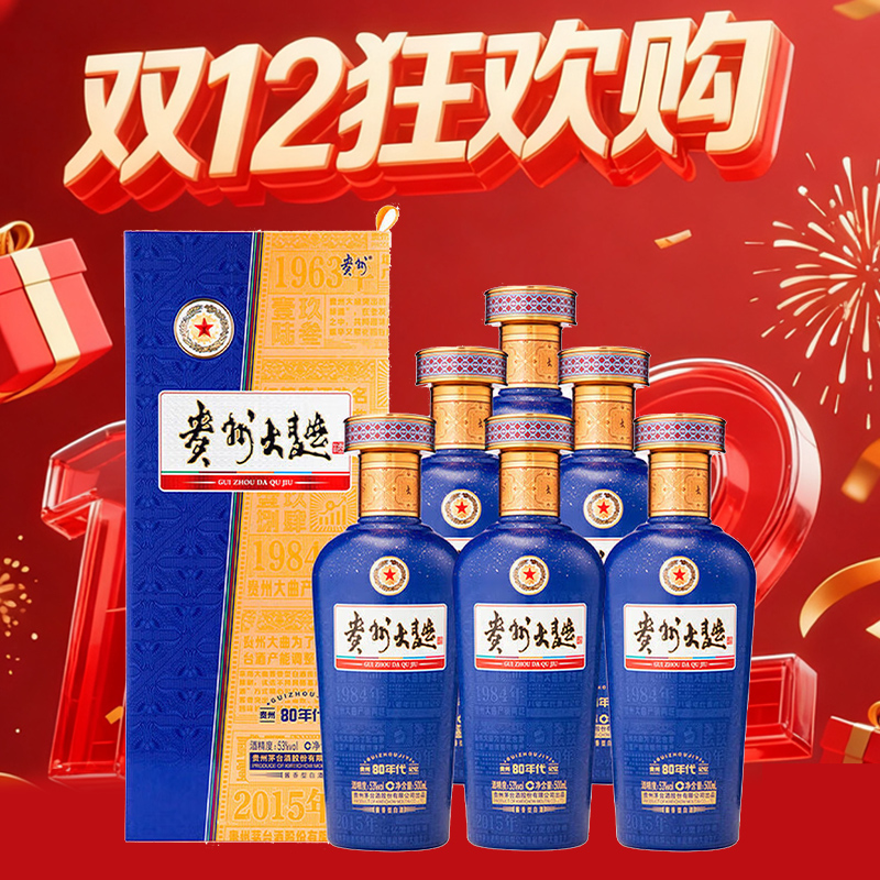 【12.12】茅台股份 贵州大曲80年代（3.0） 酱香型 53度 500ml x6 整箱