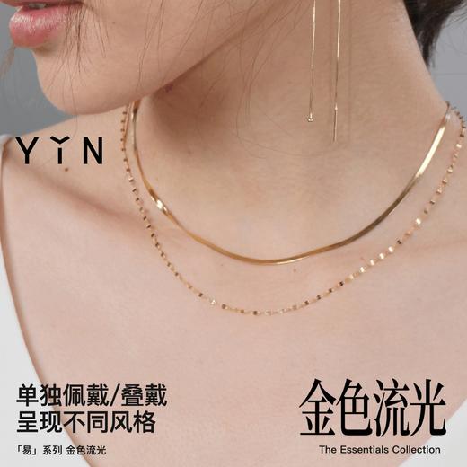 「易」系列金色流光项链 商品图2