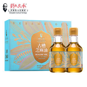 刘氏良承 古法芝麻油 头道初榨电商款180ml*2-YGF