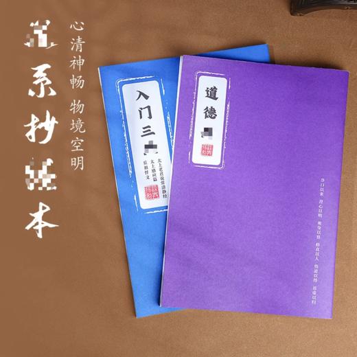 日常生活练字字贴入门专门用字帖本练习 商品图0