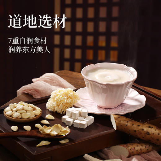 【陈康康】杏仁七白饮 7重白润食材 润养东方美人 冲饮即食  230克/盒（23克*10条） 商品图4