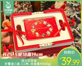 迪士尼圣诞折叠盒/1盒（11种，含盒重约680g）生产日期：25年11月