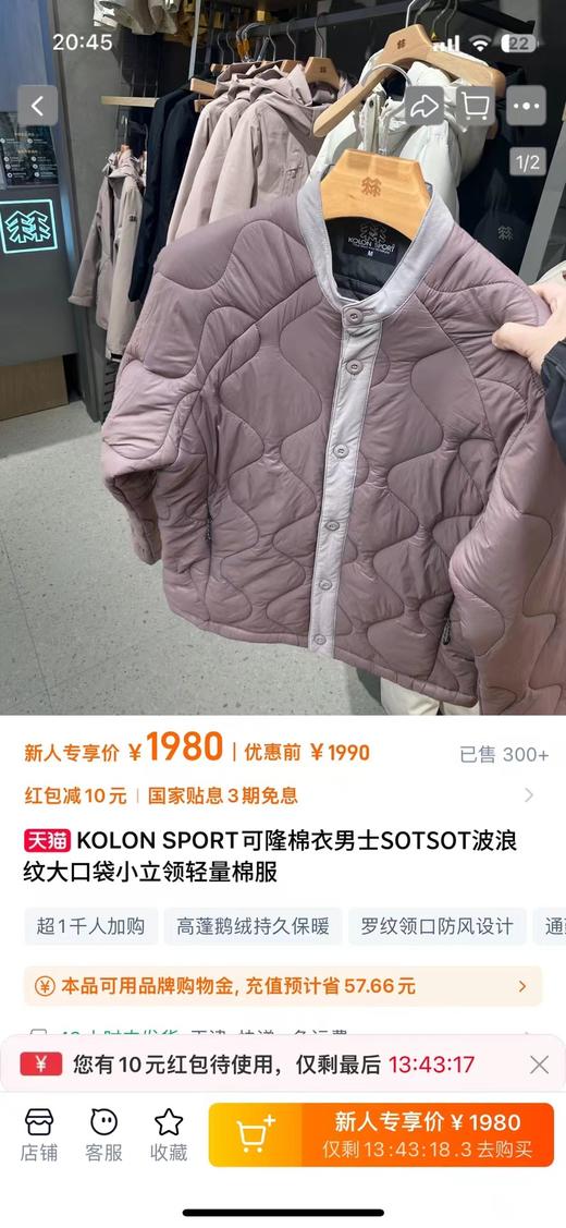 D121161男士波浪纹小立领棉服轻量保暖户外运动休闲棉衣 商品图3