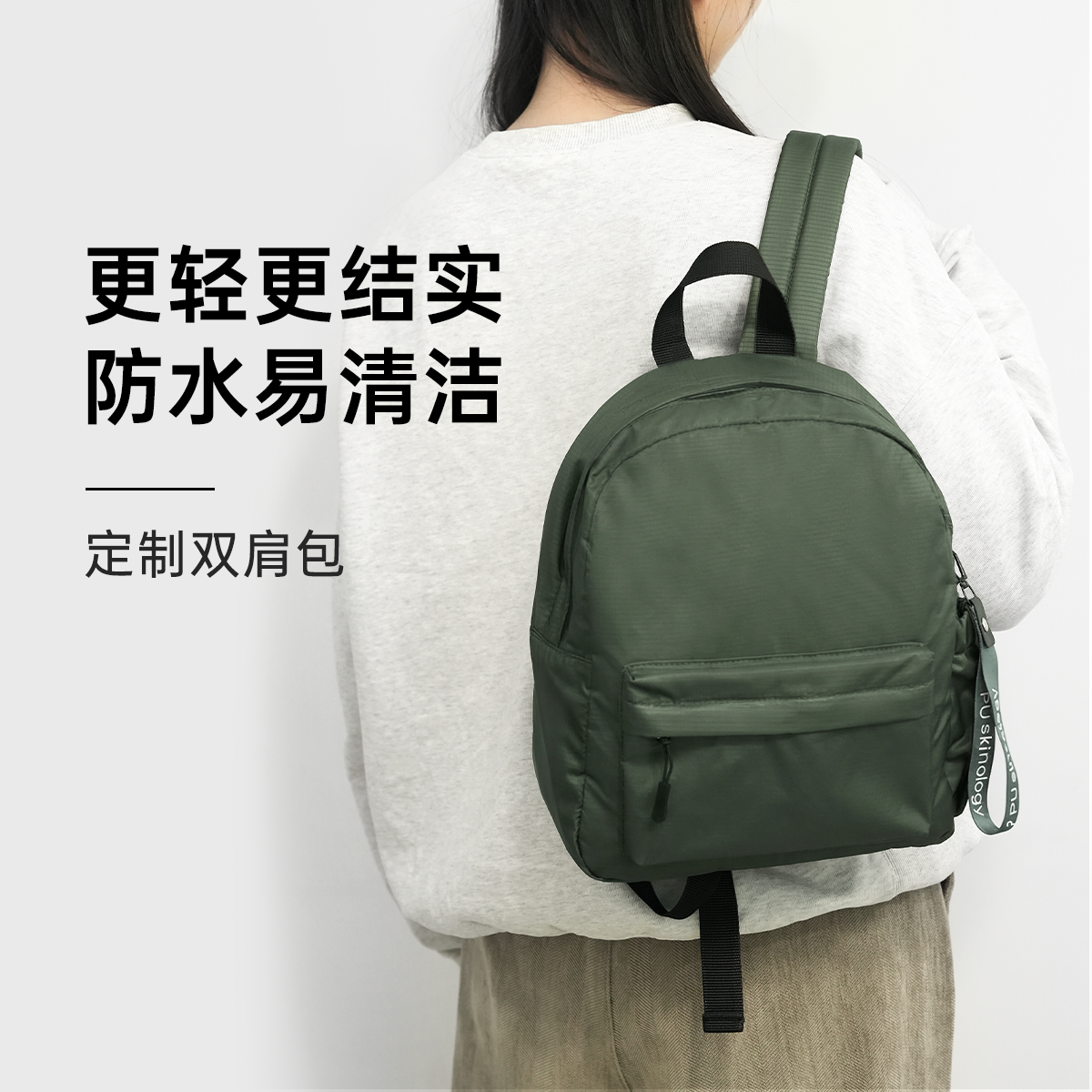 【预售·团购】拾颜定制双肩包 3000个成团，未成团全额退款，12/18截止参团，成团后预计1月底/2月初发货