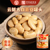 德和云腿大白芸豆罐头云南特产 820g/罐 #家常菜 商品缩略图0