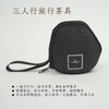 【静思书轩】三人行旅行茶具 商品缩略图4