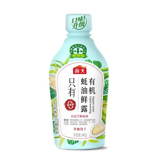 海天 有机蚝油鲜露 345g/瓶 商品图0