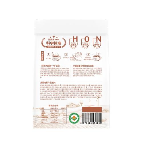 【好麦多】高原有机牛乳燕麦片300g*2袋 商品图5