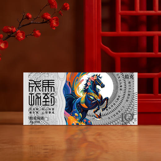 【上海造币】2026马年生肖金银券 商品图2