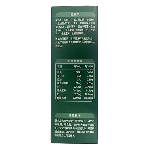 英氏婴幼儿小口奶酪块(草莓樱桃味/原味)18g 商品图7