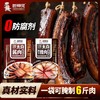 【一袋做6斤】厨师兄太白酱肉腌料风干腊肉料地道川味正宗好吃 商品缩略图0