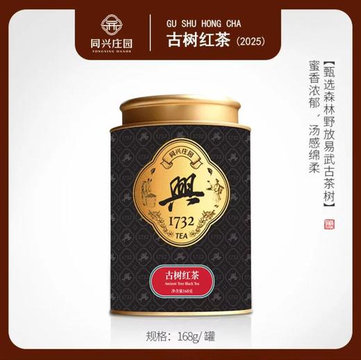 古树红茶 商品图0