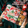 【什锦曲奇伴手礼 圣诞限定】悠享时圣诞送礼盒伴手礼休闲零食礼包下午茶女生日礼物新年大礼包580g 商品缩略图1