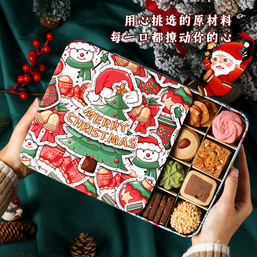 【什锦曲奇伴手礼 圣诞限定】悠享时圣诞送礼盒伴手礼休闲零食礼包下午茶女生日礼物新年大礼包580g 商品图1