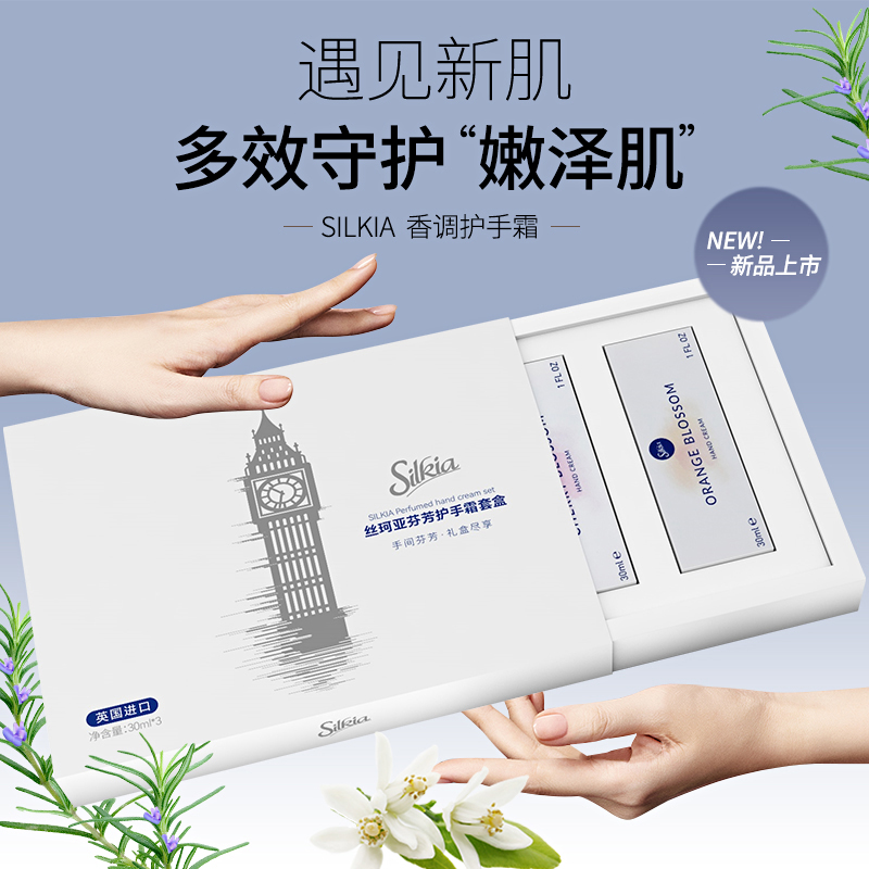 丝珂亚芬芳护手霜|深层滋润，乳霜质地，好吸收不粘腻