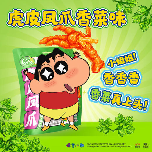 王小卤牌虎皮凤爪香菜味68g*8袋 商品图3