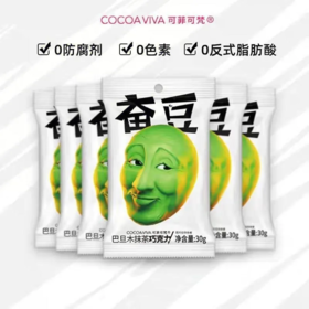 【超市】奋豆巴旦木抹茶巧克力30g