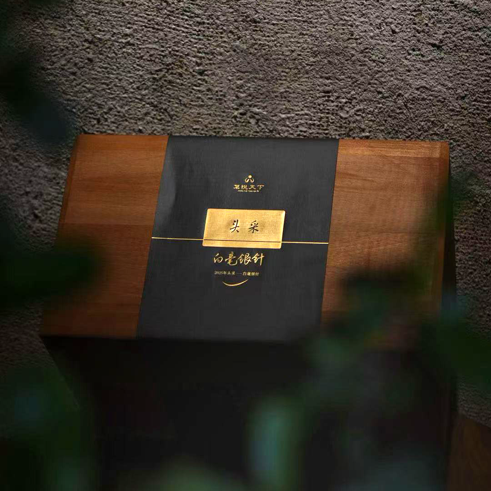 【珍藏】2025年头采白毫银针