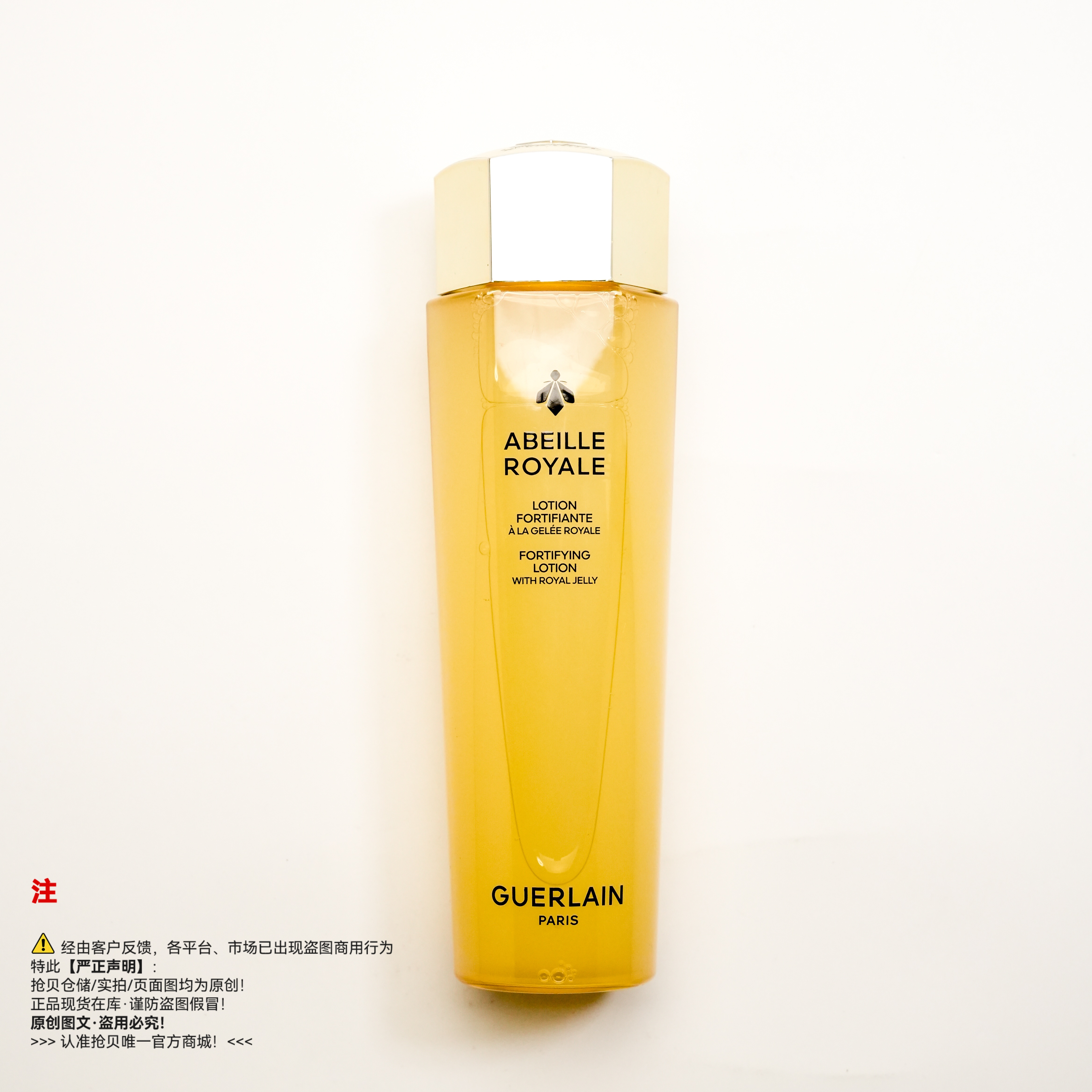 Guerlain娇兰 帝皇蜂姿精粹水/爽肤水/精华水/化妆水