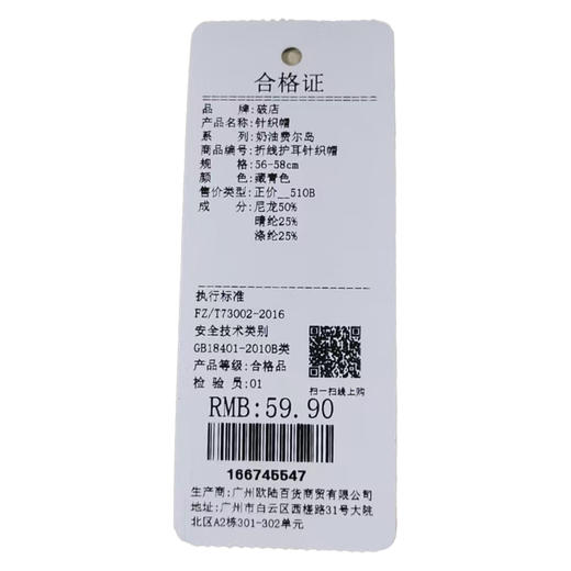 韩版简约时尚折线护耳针织帽-纪念日百货门店同款166745539 商品图5