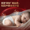 碧芭宝贝 大鱼海棠系列鎏金装腰贴型婴儿纸尿裤拉拉裤便携装4片 商品缩略图1