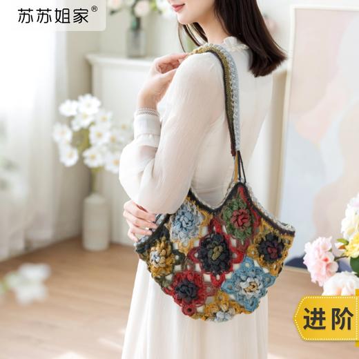 苏苏姐家笠朵包包手工编织包包diy钩针单肩包毛线团材料包 商品图0