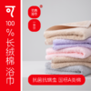 可肉 A类长绒棉浴巾/毛巾 新年换毛巾 新年新气象 亲肤吸水 商品缩略图2