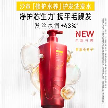 沙宣【京东金榜】大红瓶修护水养洗发水500g深层修护洗头膏男女洗发露 商品图1