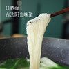 【手工线面/空心面】预售3-5天发 南京非遗老字号 手工匠心面 线面更软糯~ 商品缩略图1