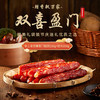 皇上皇双喜盈门腊味年货产品450g-XJ 商品缩略图1