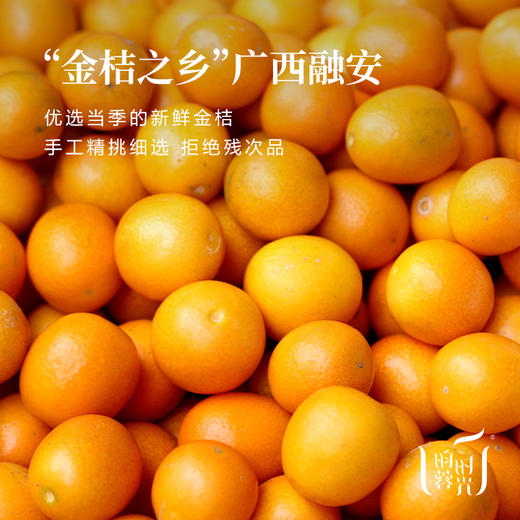 【昀蓉·手工熬金桔膏】冬日限定·酸酸甜甜·果肉着晶莹醇厚·清咽润喉·养胃生津（ 500g/瓶·） 商品图3