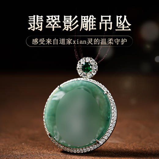 原创国风翡翠影雕十四款可选人物图像国风吊坠男女同款 商品图0