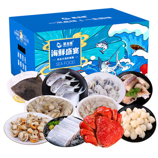 星龙港海鲜礼盒-YGF 商品图1